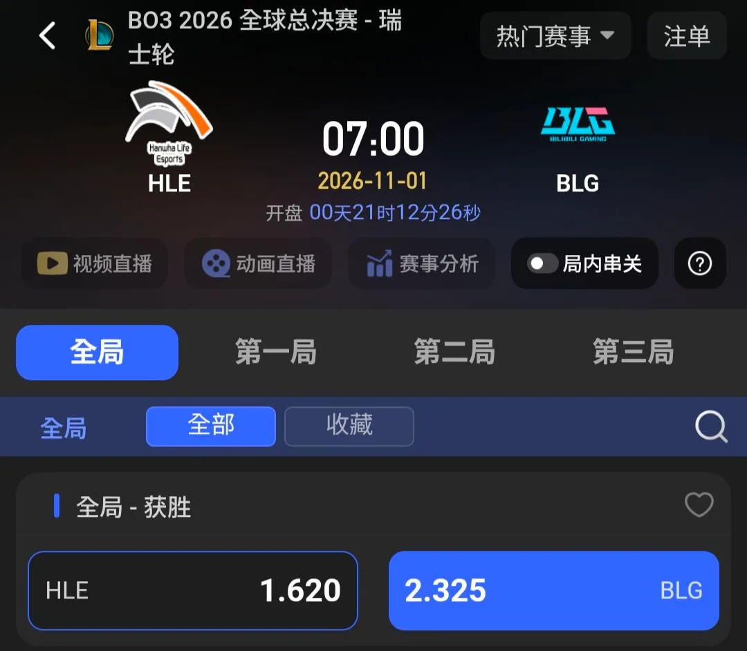 11/01 賽事推薦 圖片