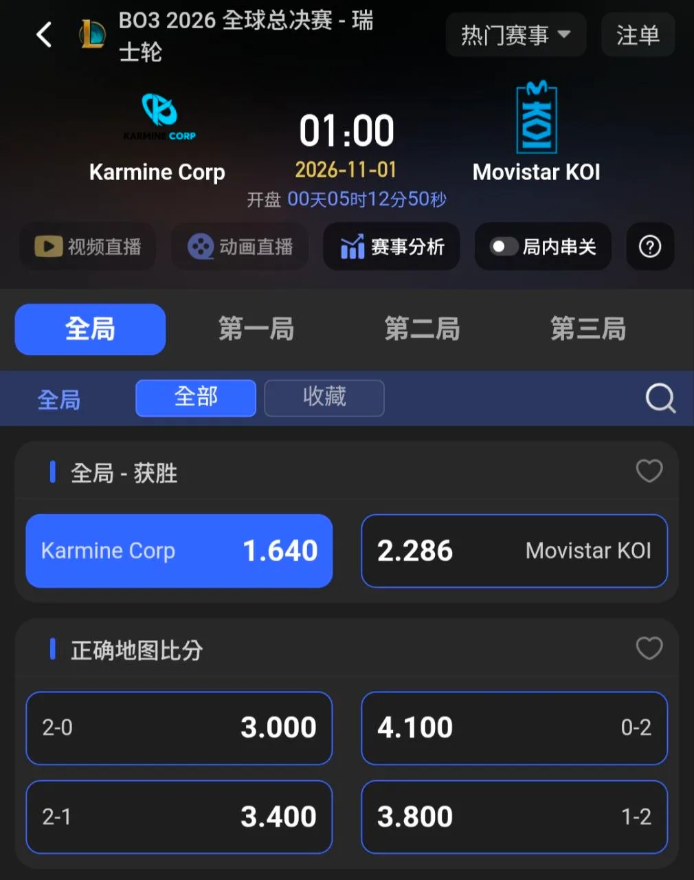 11/01 賽事推薦 圖片