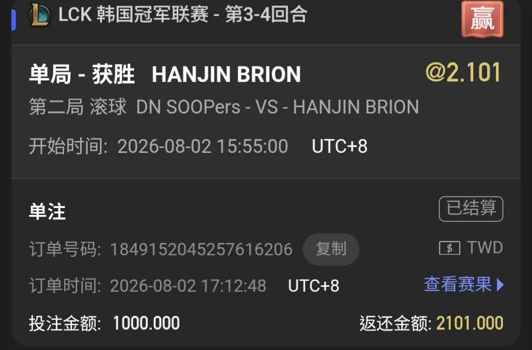 8/2 紀錄文 第二篇 (含對衝示範) 圖片