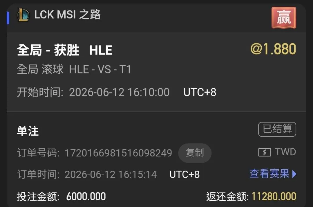 自我紀錄 T1 VS HLE MSI之路 圖片