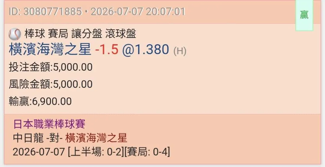 自我紀錄 (7/7 日棒部分)垃圾阪神虎 謝謝你 讓我拿到這一單 圖片