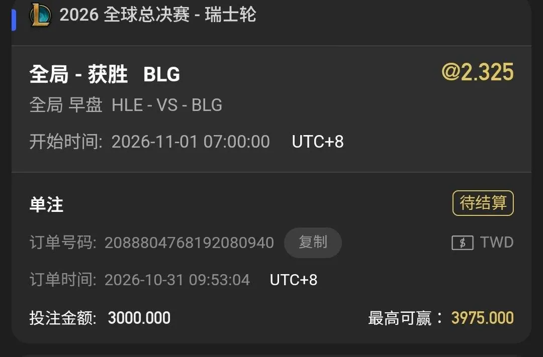 恭迎世一上歸位 !!( LOL 賽事預測 11/1 凌晨) 圖片