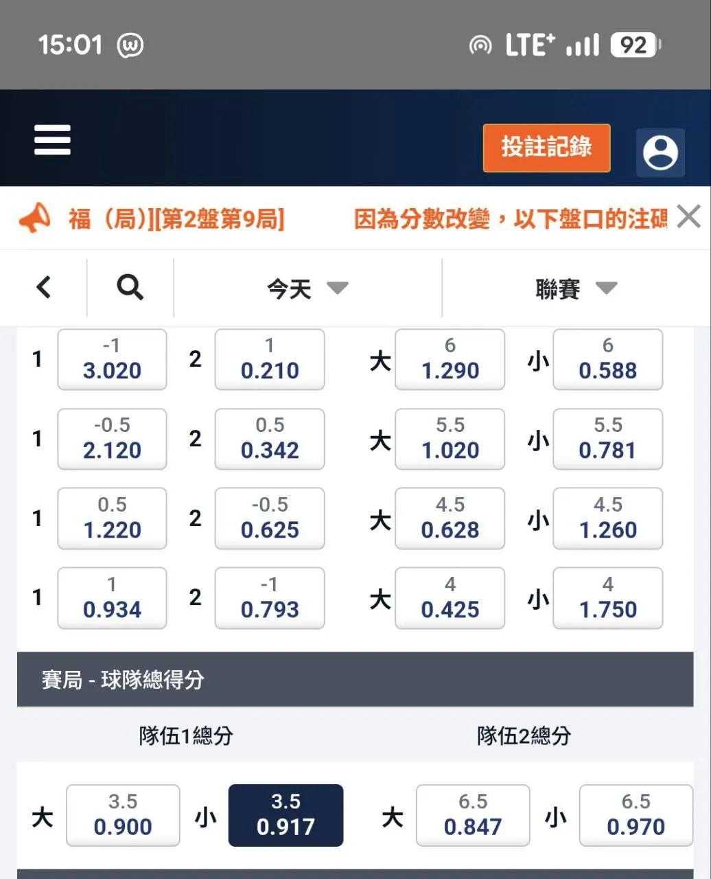 韓國VS澳洲，怎麼下注呢 圖片