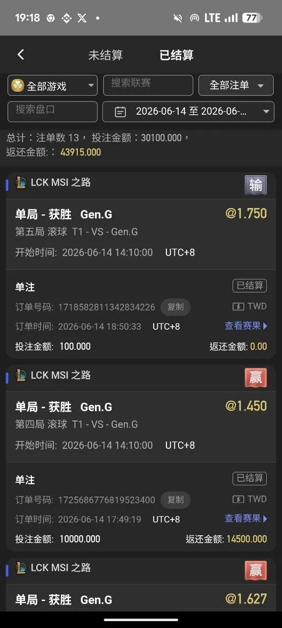 跟 志同道合的夥伴 交流的一些話 （道歉文） （年中文） 圖片