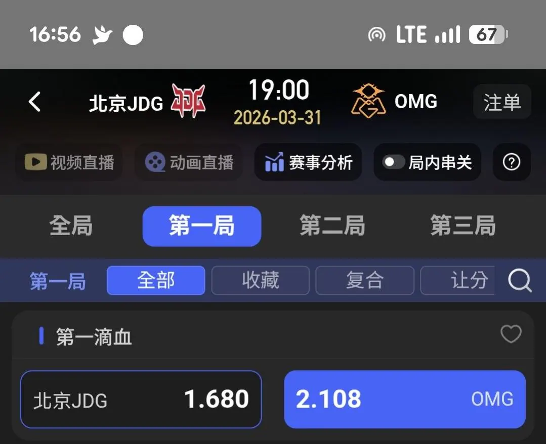 3/31 LOL 賽事分享 圖片