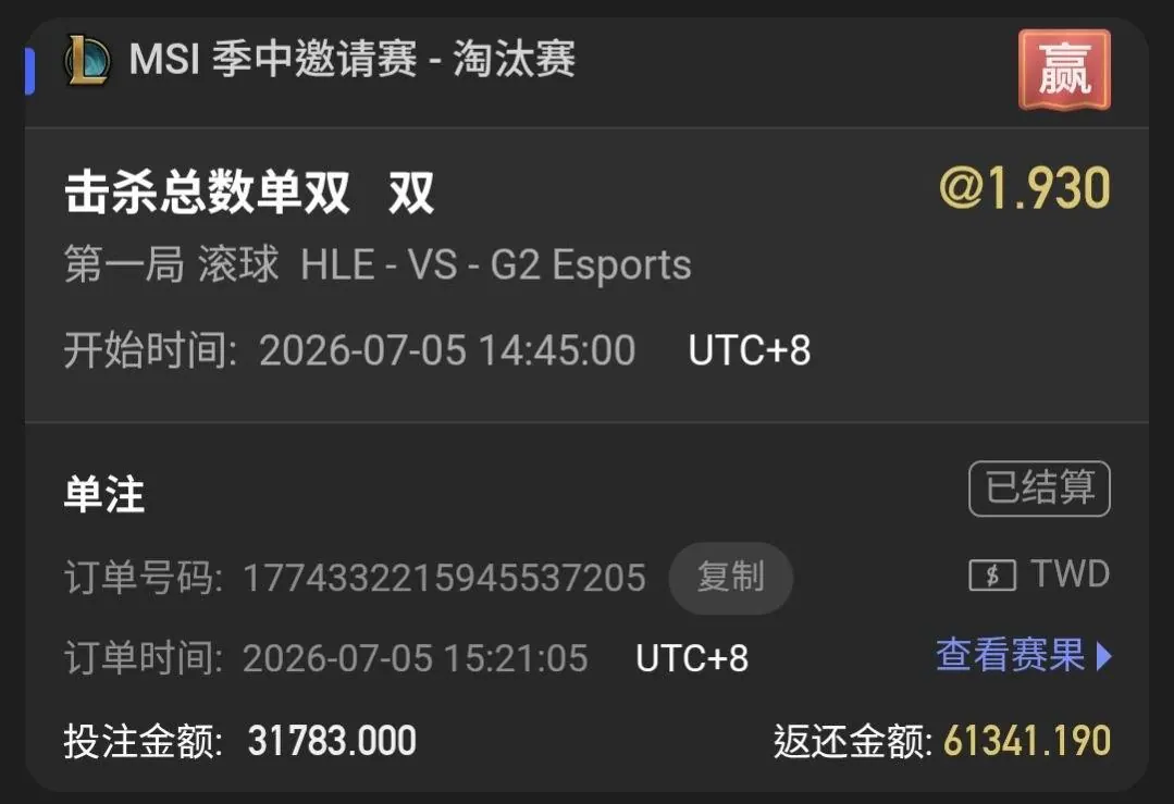 自我紀錄 （7/5) HLE VS G2 場次 （感謝老天拯救上頭的我） 圖片