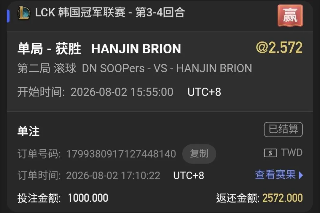 8/2 紀錄文 第二篇 (含對衝示範) 圖片