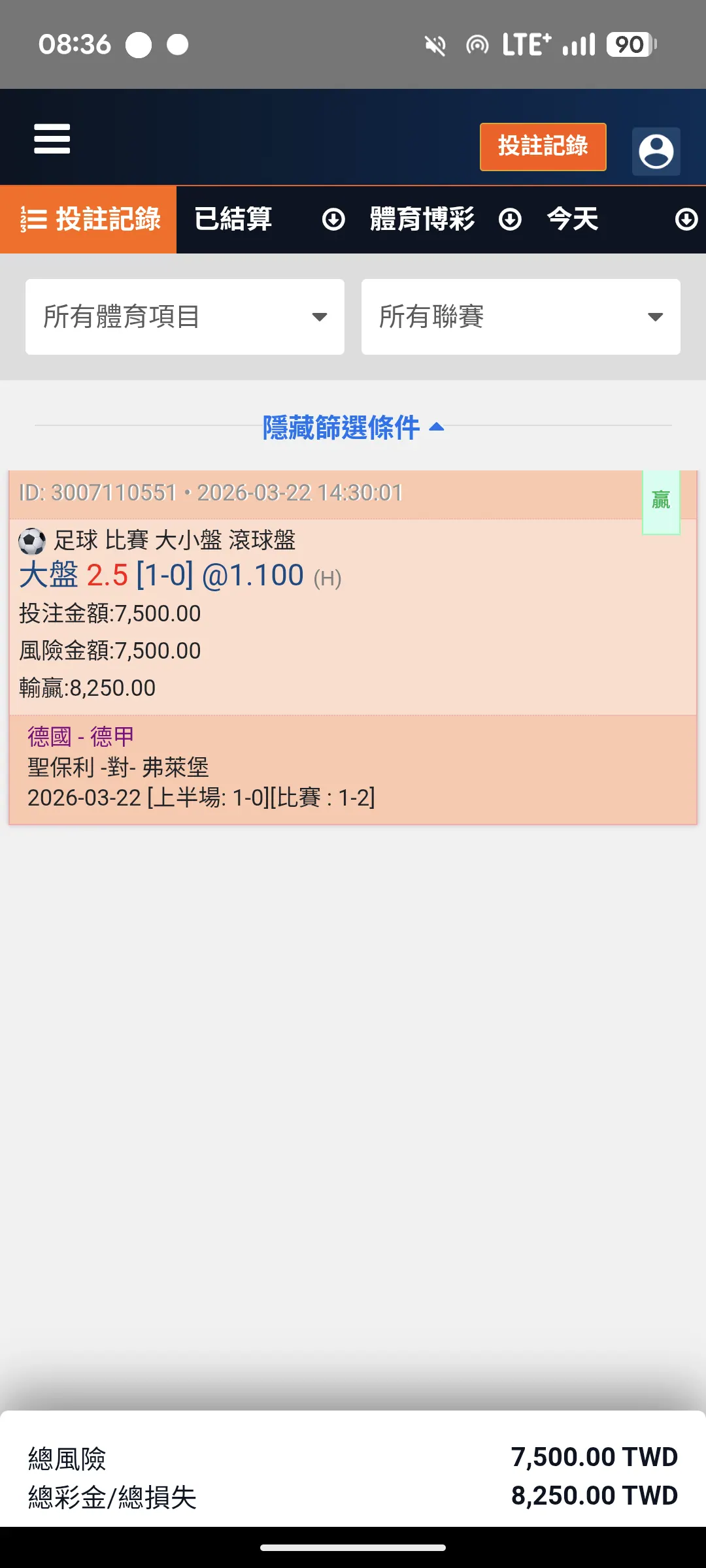 自我紀錄，起床收了（德甲弗萊堡） 圖片