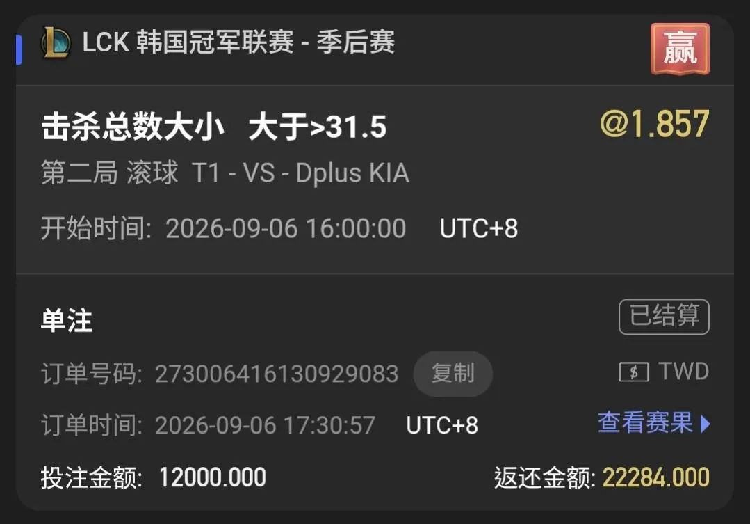 紀錄文 （驚險過關）9/6 圖片