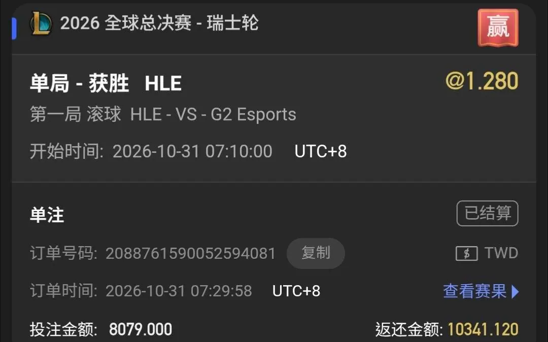10/31 神王歸位戰！！！（自我紀錄） （莊家最嚴加看防的男人） 圖片