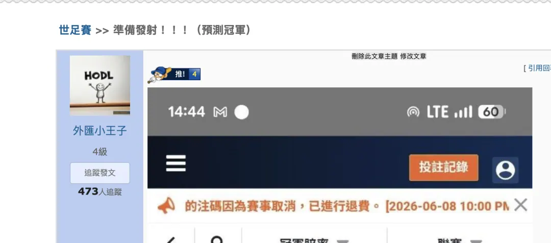 開心開心，超扯超扯（自我紀錄文） 英格蘭 冠軍！！！！ 圖片