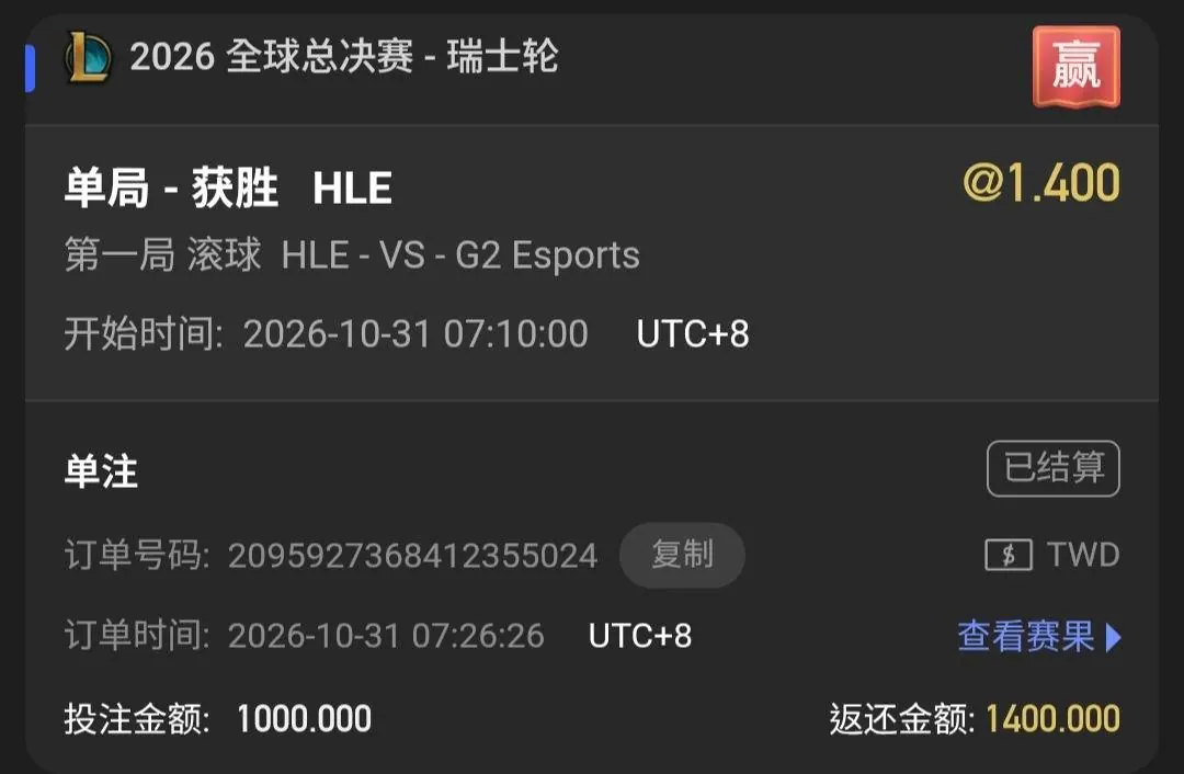 10/31 神王歸位戰！！！（自我紀錄） （莊家最嚴加看防的男人） 圖片