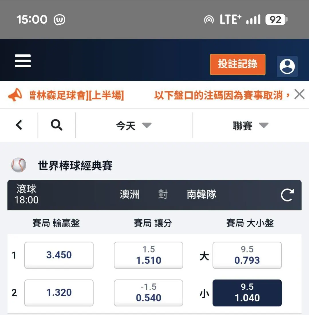 韓國VS澳洲，怎麼下注呢 圖片