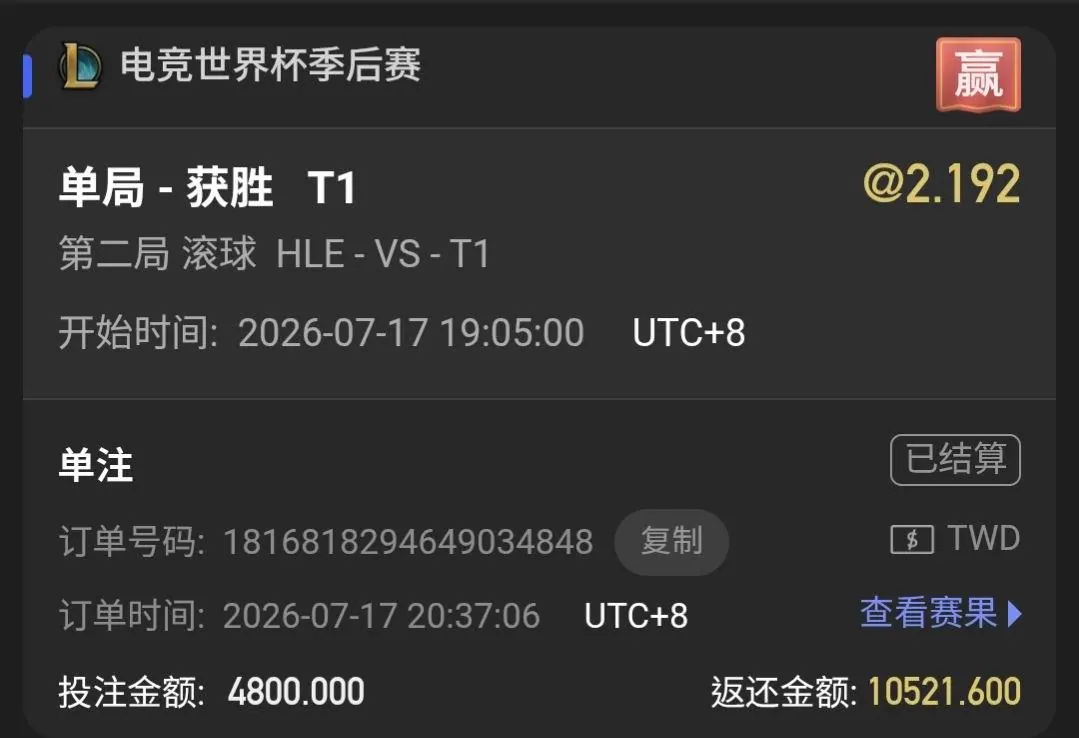 請記住跟著主角 ，7/17紀錄 圖片