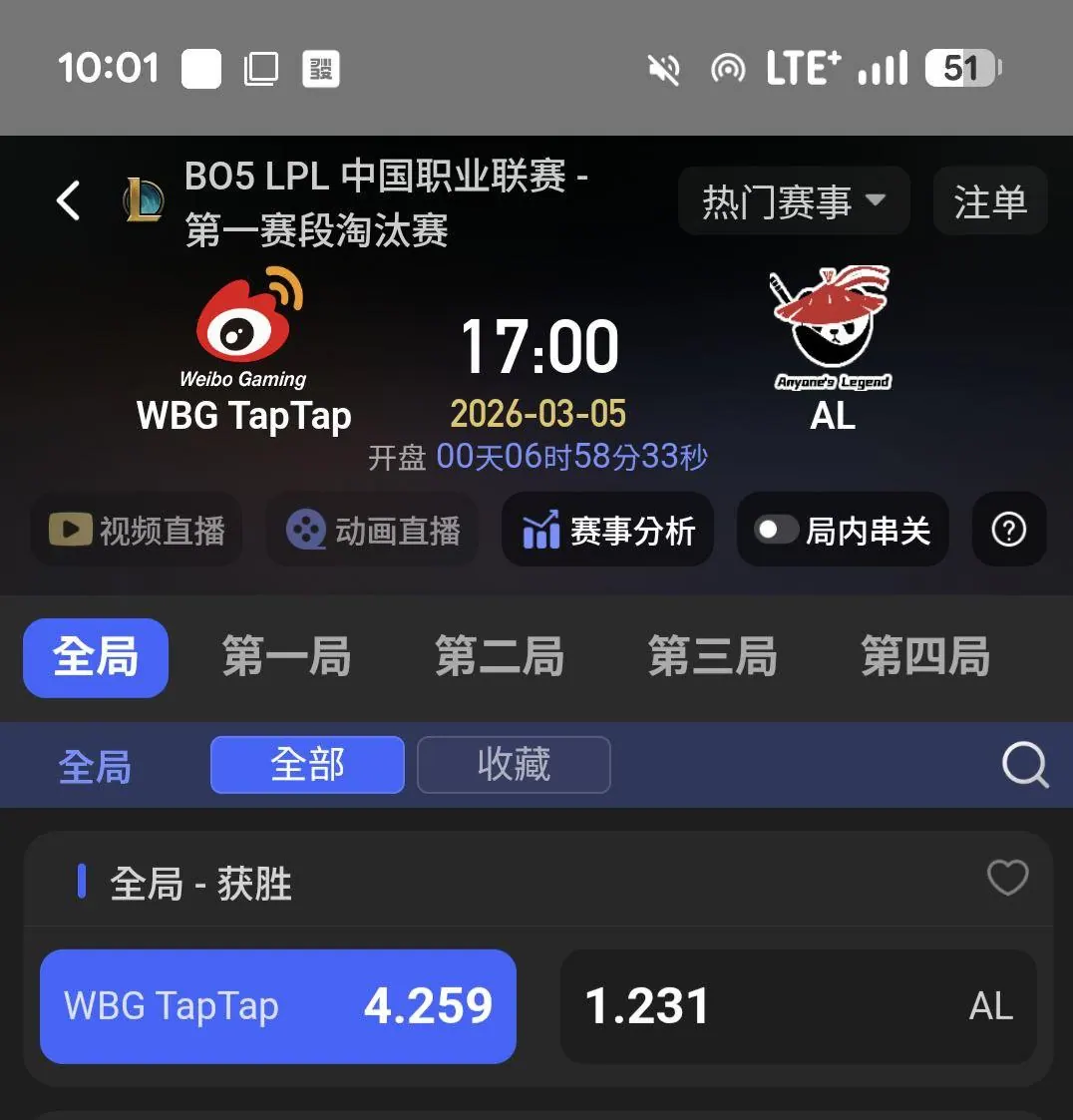 3/5 WBG VS AL 圖片