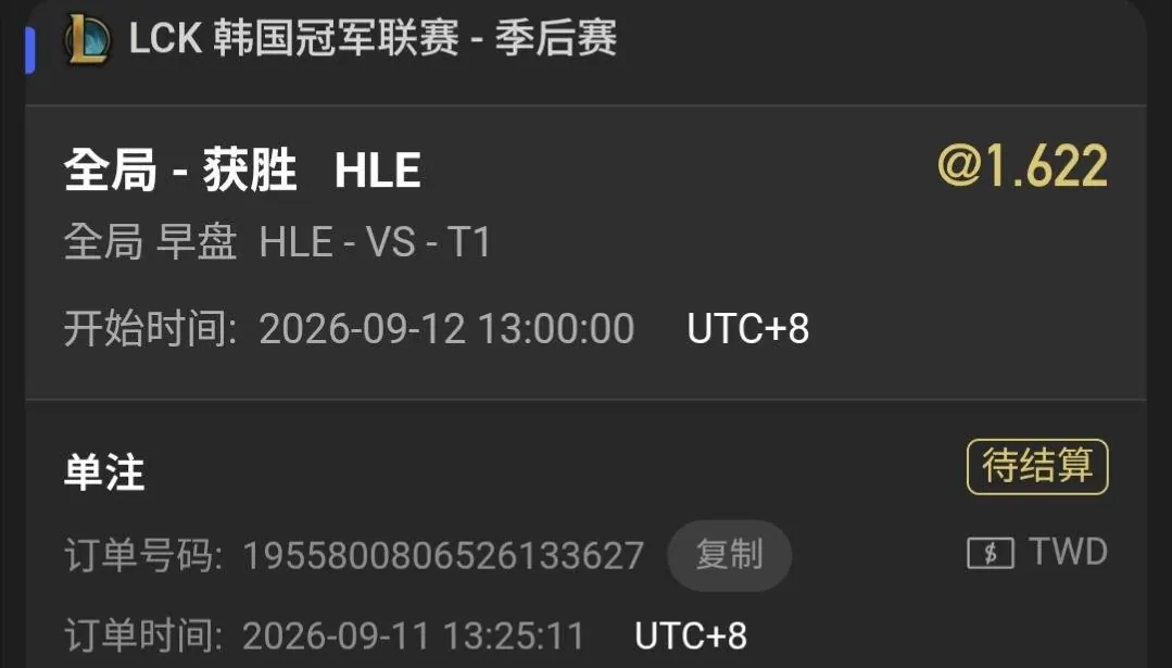 9/12 LOL賽事分享 T1 VS HLE 圖片