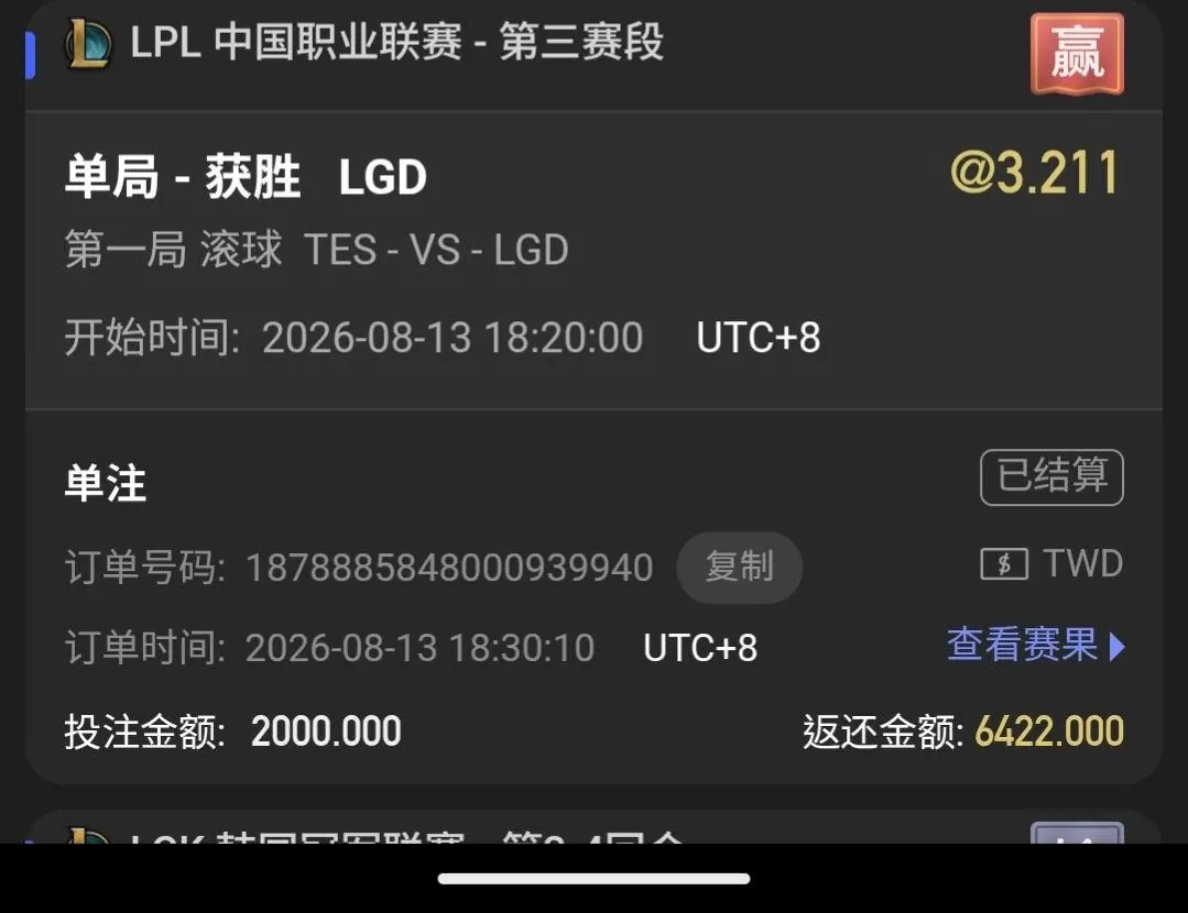 813 電競對衝示範文 圖片