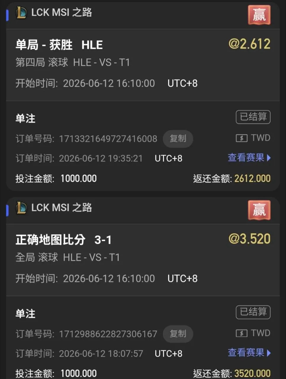 自我紀錄 T1 VS HLE MSI之路 圖片