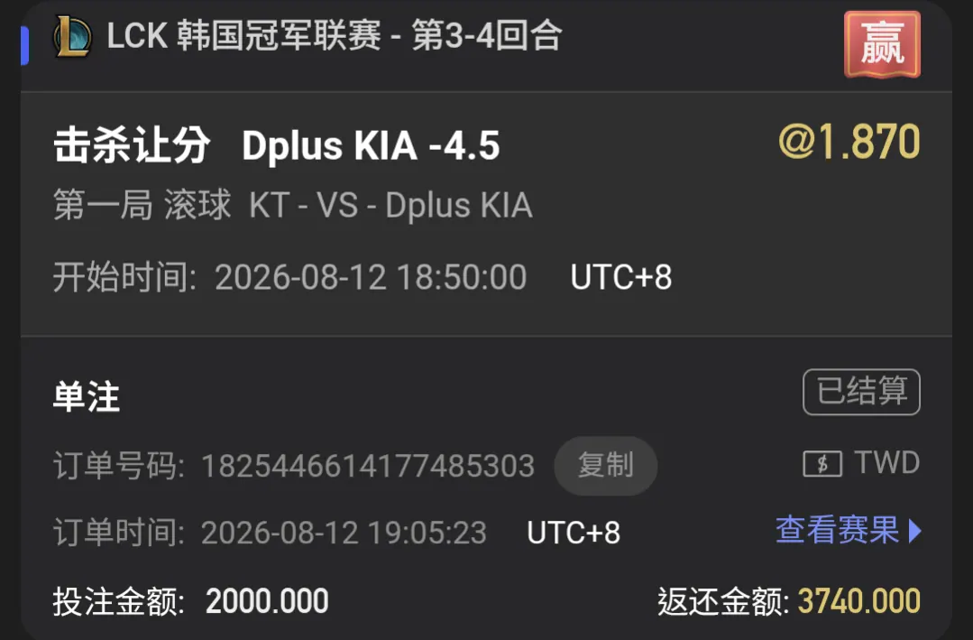 8/12 紀錄文（事後單） 圖片