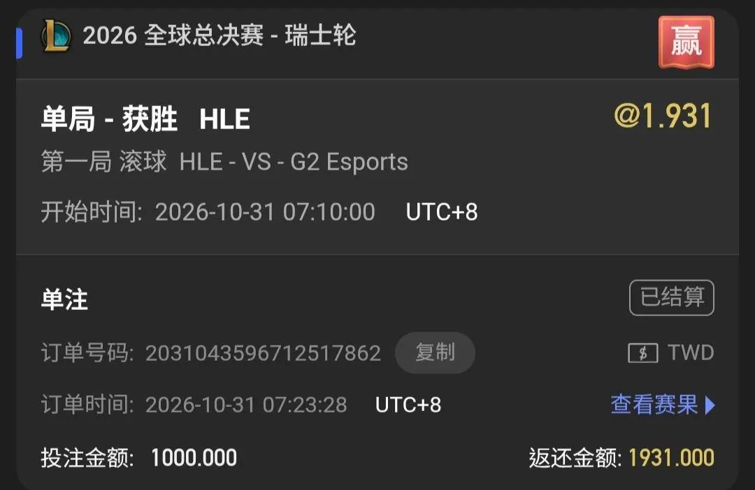 10/31 神王歸位戰！！！（自我紀錄） （莊家最嚴加看防的男人） 圖片