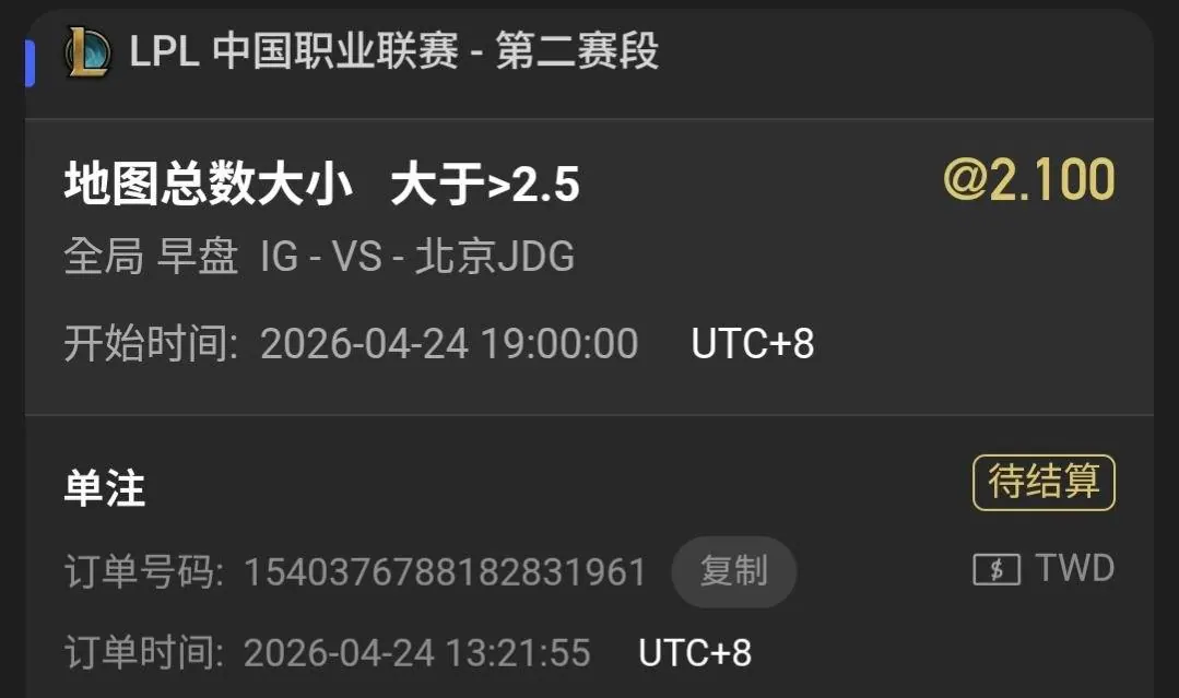 參考 4/24 LOL賽事分享 1900 場 圖片
