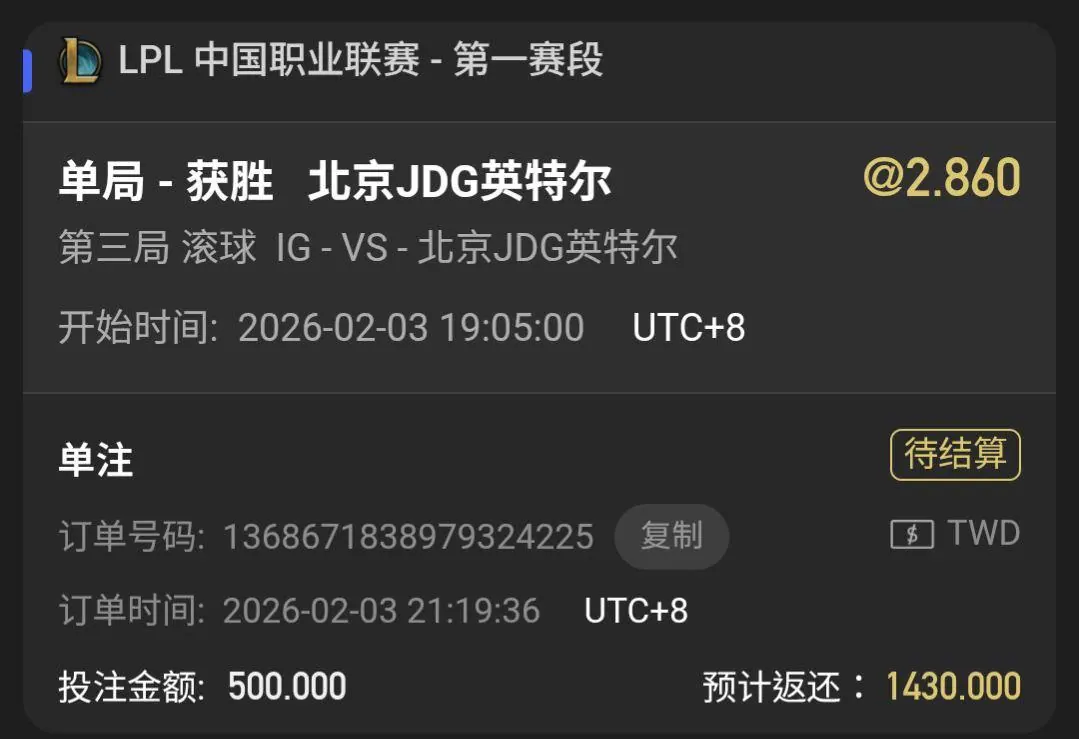 對衝範例3 LPL IG VS JDG (2/4)(最傻瓜式的方法) 圖片