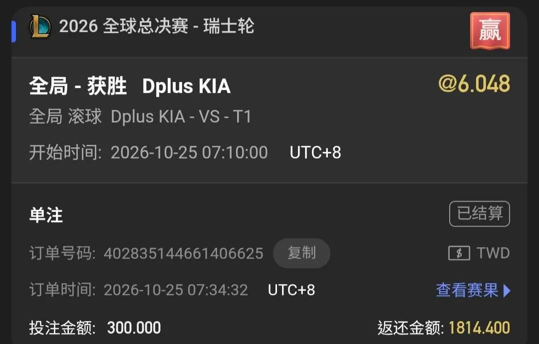 10/25 , 想看 DK最高賠率 可以進來 （自我紀錄） 圖片