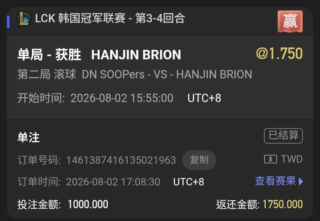 8/2 紀錄文 第二篇 (含對衝示範) 圖片