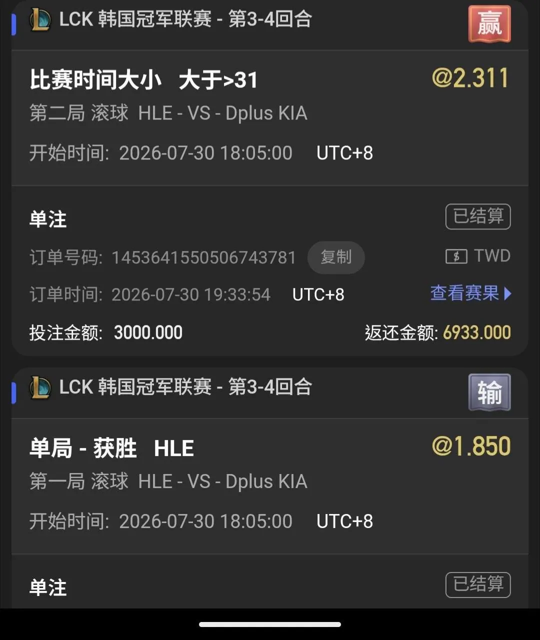 Thanks God 730 紀錄單 DK HLE 第二場 圖片