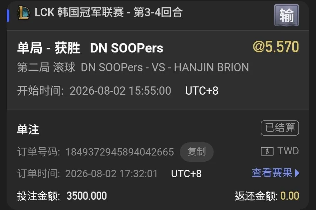 8/2 紀錄文 第二篇 (含對衝示範) 圖片