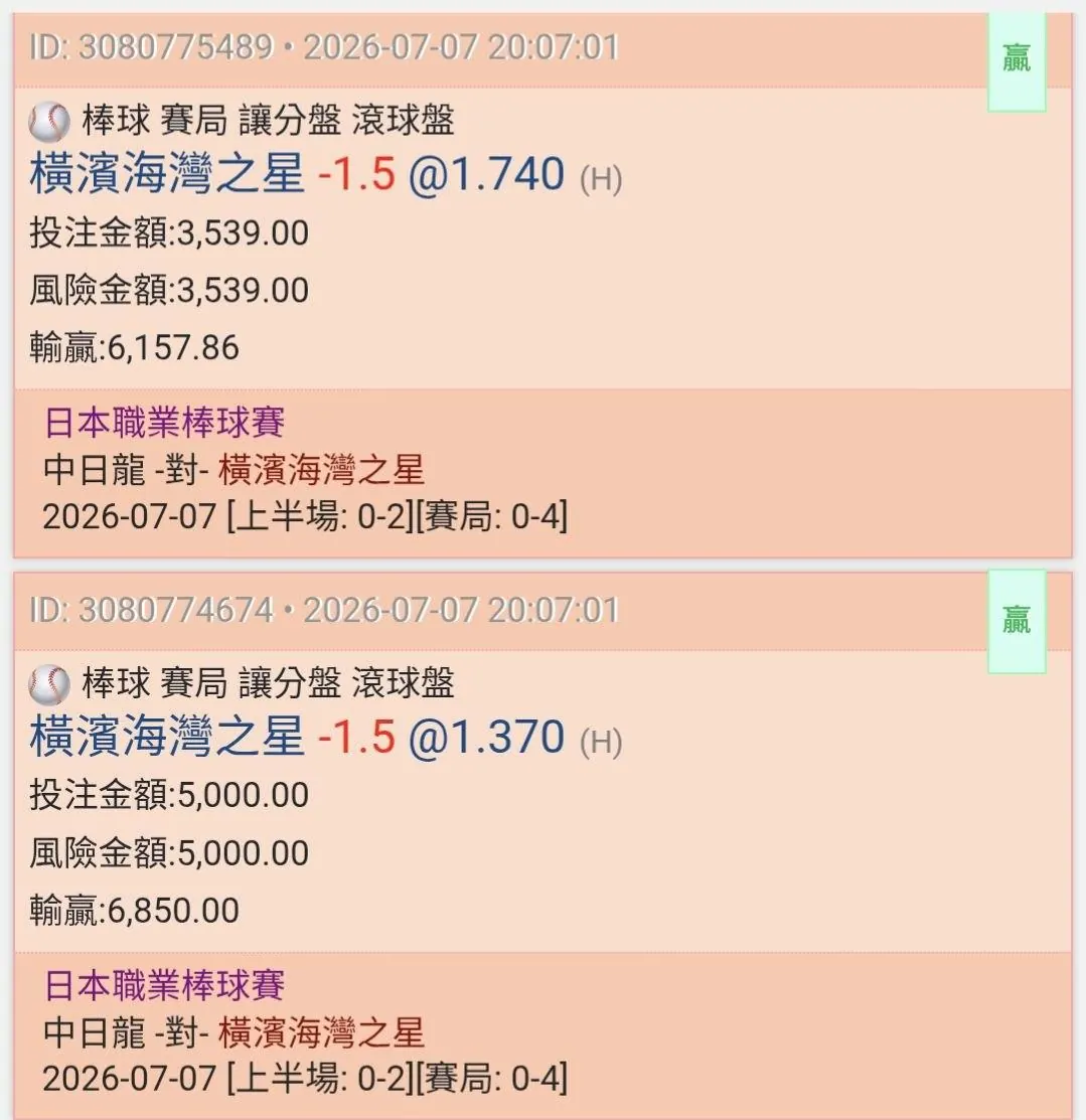 自我紀錄 (7/7 日棒部分)垃圾阪神虎 謝謝你 讓我拿到這一單 圖片